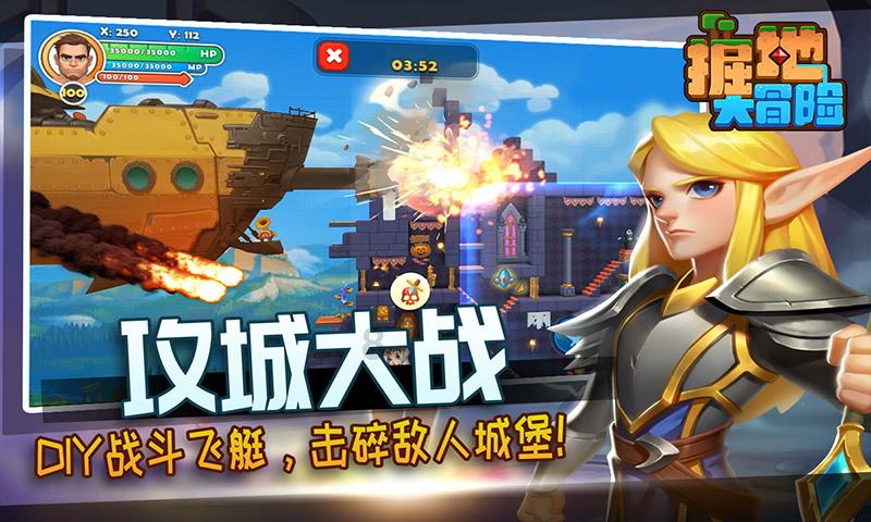 英勇骑士向前冲
