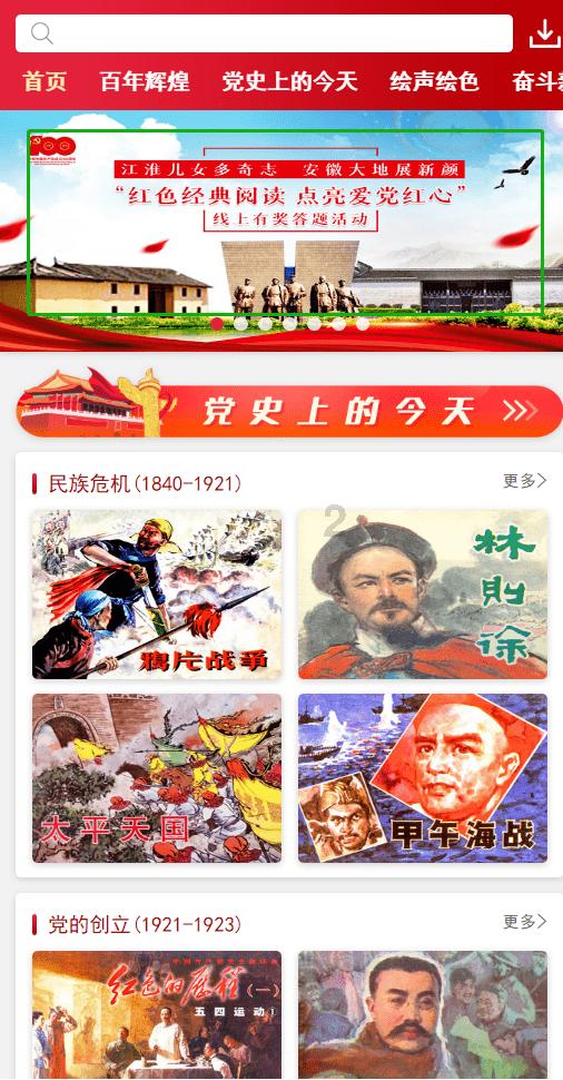 逃离受损的城堡